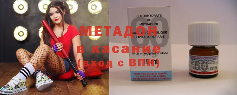 Метадон methadone  купить   Кораблино 